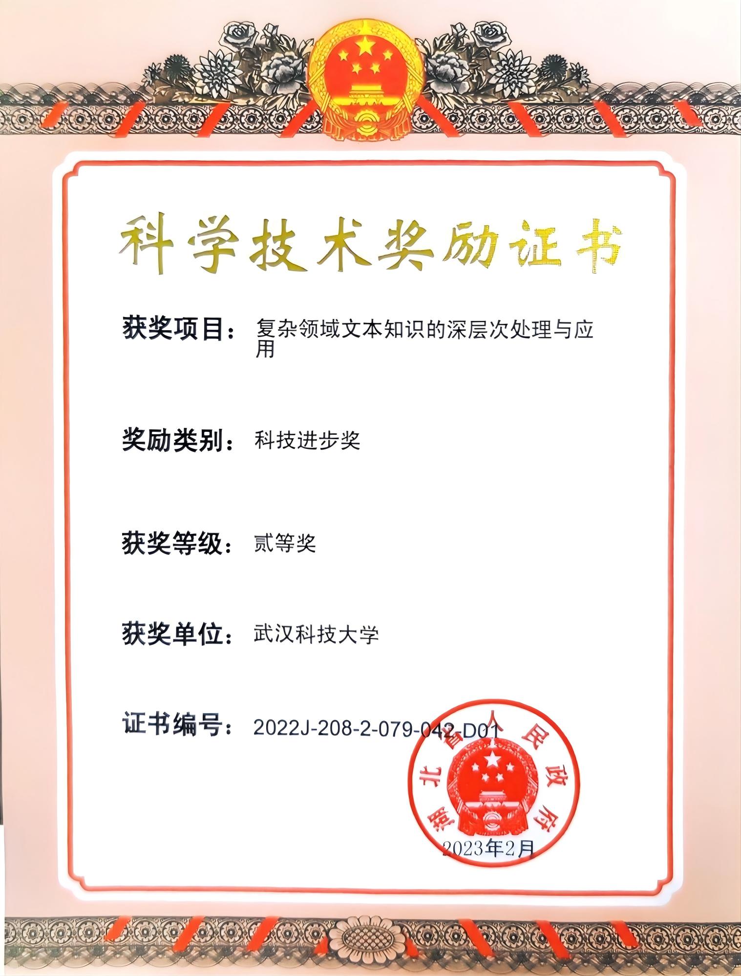 北京市再担保智能审核辅助 （一期验收，二期在研）